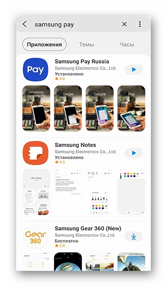 Samsung Pay в магазине Galaxy Store