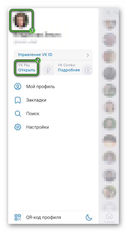 Открыть VK Pay в боковом меню приложения ВКонтакте