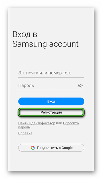 Кнопка Регистрация в настройках устройства Samsung