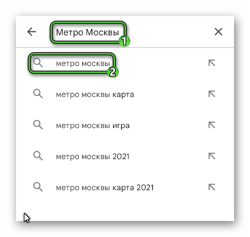 Поиск приложения Метро Москвы в магазине Play Маркет