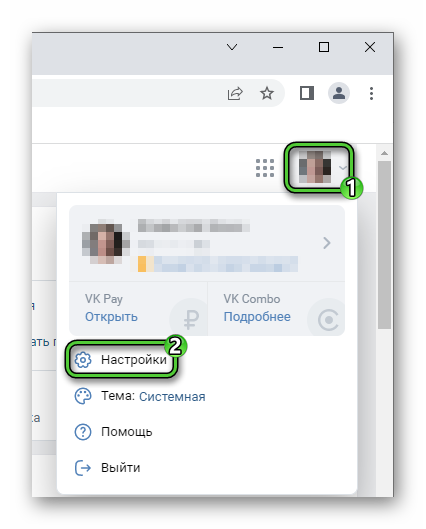 Пункт Настройки в меню сайта ВКонтакте