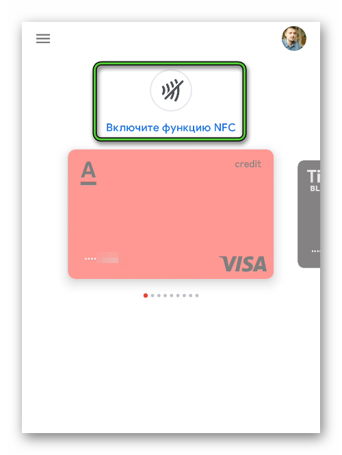 Иконка с подписью Включите функцию NFC
