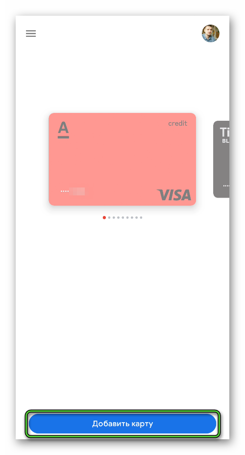 Кнопка Добавить карту для Google Pay